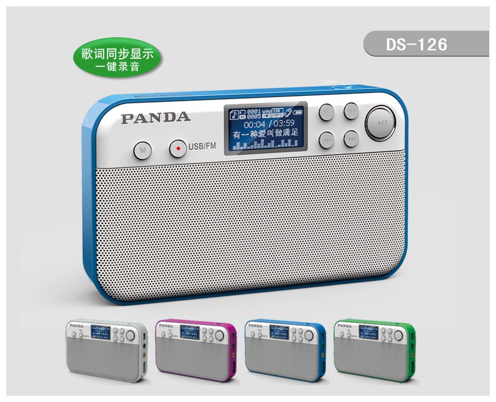 DS-126 MIni Speaker & LCD / FM Radio FM stereo radio